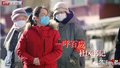 抗击新型冠状病毒特别报道(四)守护北京的家