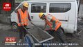 支援力量全力以赴 门头沟多个村镇完成道路清淤