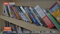王府井外文书店昨日暂时闭店升级 读者员工依依惜别