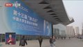 第十三届“挑战杯”中国大学生创业计划竞赛全国决赛开幕