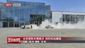 执行现场 西站静候被执行人