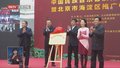 海淀区文化馆入选全国首批10家中国民族音乐普及推广中心