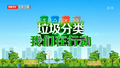 “无痕游园”文明行 北京国际鲜花港 环保入人心