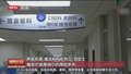 “头顶”生意乱象频生 手术操作不当可造成毛囊永久损伤