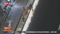 男子欲跳桥轻生 多警种快速反应救援