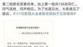 郭敬明、于正翻车！被上百名影视人联名抵制，他们都抄袭了啥？