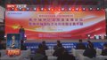 北京南中轴文化科技园落地180余家高精尖企业