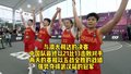 FIBA3X3WS武汉站 中国三人女篮夺冠