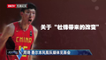 周琦墨尔本凤凰队媒体见面会 赞杜锋为男篮带来改变