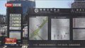 地铁10号线三元桥站今天恢复运营 增设双向闸机