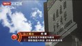 钢铁强国兴科技，求实鼎新向未来！《档案》为您讲述北京科技大学建校
