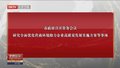 市政府研究全面优化营商环境助力企业高质量发展实施方案等事项