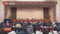 农工党北京市委十四届三次全会召开