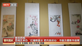 美丽西城：西城区举办“红墙映碧水 老兵践初心”书画及摄影作品展
