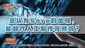 互动话题：您认为Sora的出现，能替代人工制作视频吗？