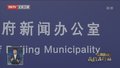 朝阳一地降为低风险 全市共有中风险地区3个