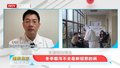 健康正解：冬季腹泻 不全是新冠惹的祸