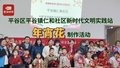 30组家庭同制年宵花 囍迎新年