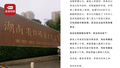 PS不雅照敲诈公职人员5000余万 敲诈信被邮政截留并报警