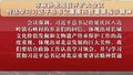 市政协党组召开扩大会议 传达学习习近平总书记重要回信重要指示精神