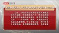 发挥教育科技人才优势 服务高水平科技自立自强