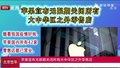 苹果宣布无限期关闭所有大中华区之外零售店