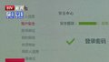 净网2019：网络水军批量点赞 “隐形黑产”浮出水面