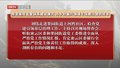 探索基层监督体系建设模式 为乡村振兴领域专项整治提供样本