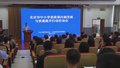 思政课内涵发展与质量提升行动启动 北京让中小学思政课“活”起来