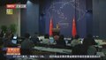 美国称俄罗斯或在太空部署核武器 外交部回应