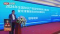 2024年全国知识产权宣传周版权主题活动举行