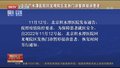 北京积水潭医院回龙观院区发热门诊暂停接诊患者