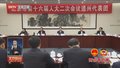 殷勇在参加通州团审议时指出 开创城市副中心高质量发展新局面