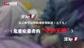 特别报道（五十九）危重症患者的“守护天使”