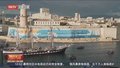巴黎奥运会火种登陆马赛 将开启本土传递