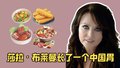 “月光女神”莎拉·布莱曼最爱中国菜