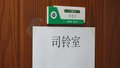 北京中考即将开考，全市考点统一启用精准司铃系统