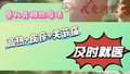 广东确诊基孔肯雅热疫情，已有478人确诊