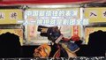 中国最孤独的表演  一人一挑担就是剧团全部