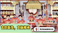 天坛神乐署奏响汉代城垣，祈年殿文创点亮遗址新篇章！