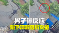 6岁小女孩骑车失控坠桥落水 路边男子反应迅速飞奔营救