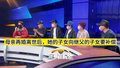 母亲再婚离世后，她的子女向继父的子女要补偿3