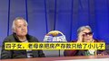 四子女，老母亲把房产存款只给了小儿子3