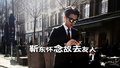 靳东独家对话 怀念故去友人