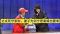 丈夫死守家财 妻子为何宁愿离婚也要争6