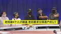 老院早年被4个儿子各自翻盖 现老四要求分得父母遗产的1/7 6