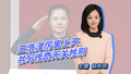王浩泽厉害上天 书写传奇无关性别