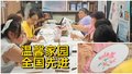 什刹海街道温馨家园：用爱与担当书写助残先进篇章