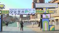 第四届中国-中东欧国家文化艺术嘉年华开幕