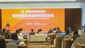 服贸会来了丨数字贸易发展趋势和前沿论坛发布典型案例